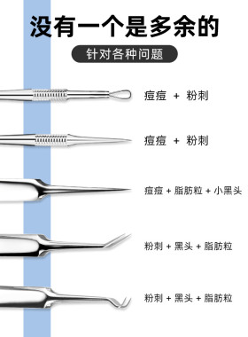 张小泉粉刺夹高硬度易夹取