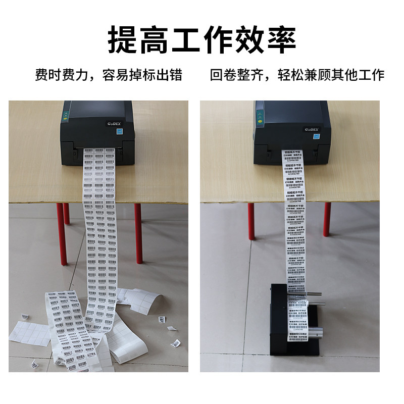 巡优自动标签回卷器不干胶卷标机水洗标卷带条码回收服装吊牌复卷洗水唛卷纸器铜版收卷热敏纸回绕打印机配件_虎窝淘