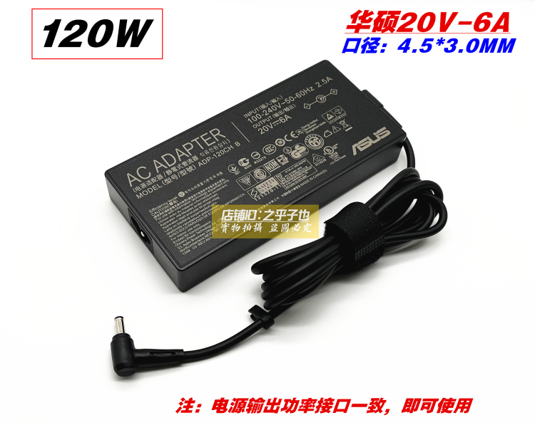 原装华硕灵耀Pro14 M7400Q笔记本电脑电源适配器20V6A 120W充电线-图1