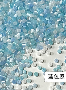超优4mm猫眼拉丝米珠DIY手工玻璃串珠散珠手链项链饰品配件50克装