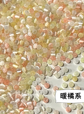 超优4mm猫眼拉丝米珠 DIY手工高亮玻璃串珠散珠手链项链饰品配件