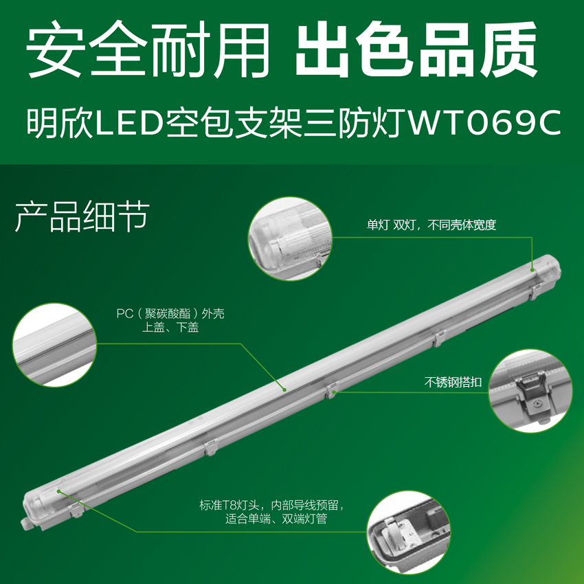 飞利浦LED三防灯WT069防水防潮塑料分体管室外1.2米不锈钢日光架