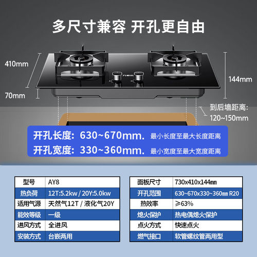 [政府补贴]万家乐AY8燃气灶双灶天然气煤气嵌入式液化气家用定时 - 图3