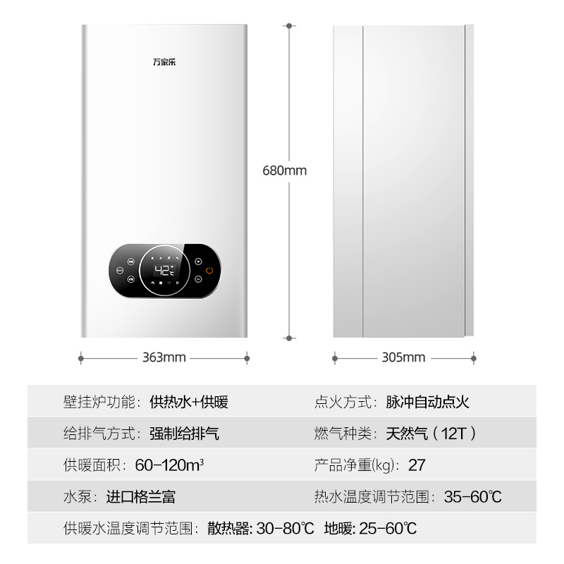 万家乐壁挂炉24BW天然气燃气锅炉26kW地暖采暖炉两用锅炉燃煤家用-图3