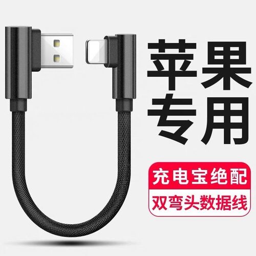 适用苹果数据线iphone11充电线12快充2米13x游戏xr冲电pro平板7plus线6s6器usb-ipad手机8p弯头13promax - 图1