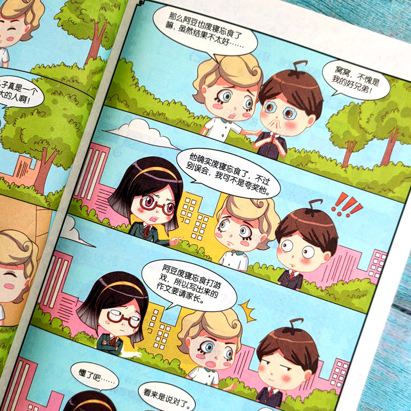 爆笑成语漫画书小学生全套8册看漫画学成语幽默搞笑8 9 12岁一二三四五六年级课外书阅读儿童科普百科故事卡通游戏书 昵折网