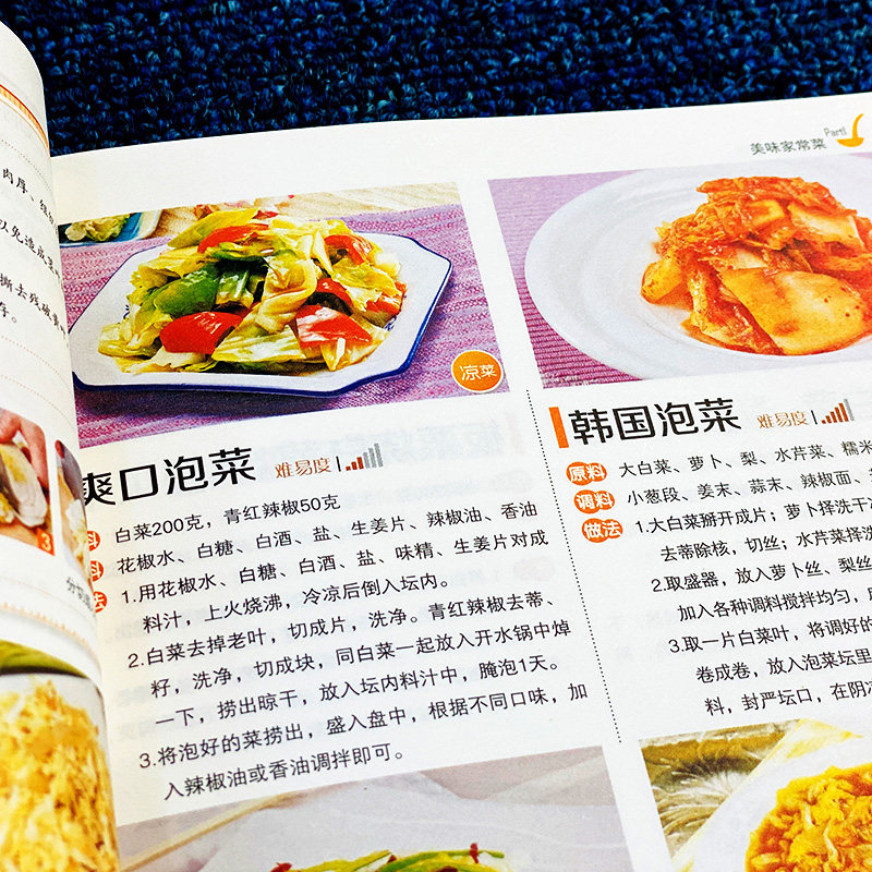 最爱吃的家常菜菜谱书家常菜大全舌尖上的中国美食书籍大全家用_虎窝淘