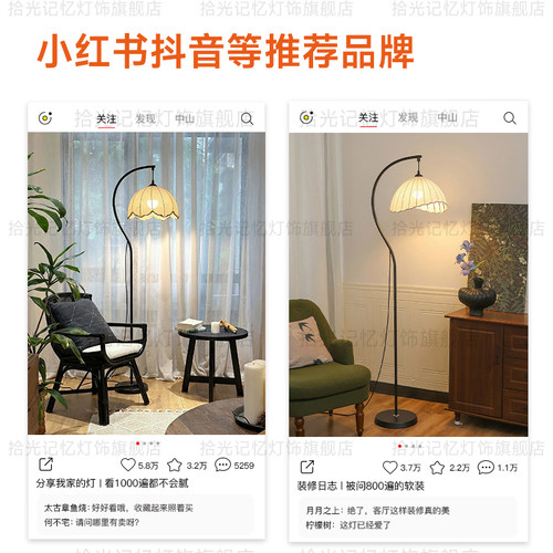 侘寂风落地灯客厅沙发旁卧室床头灯设计师大气复古氛围灯立式台灯 - 图2