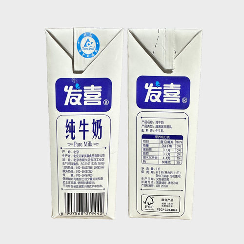 发喜纯牛奶早餐蛋白鲜脂肪纯奶茶咖啡早餐食品奶箱商用牛奶整箱 - 图2