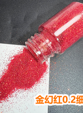 金光幻彩美甲亮片滴胶高亮细闪粉高亮流麻手工滴胶流沙diy金葱粉