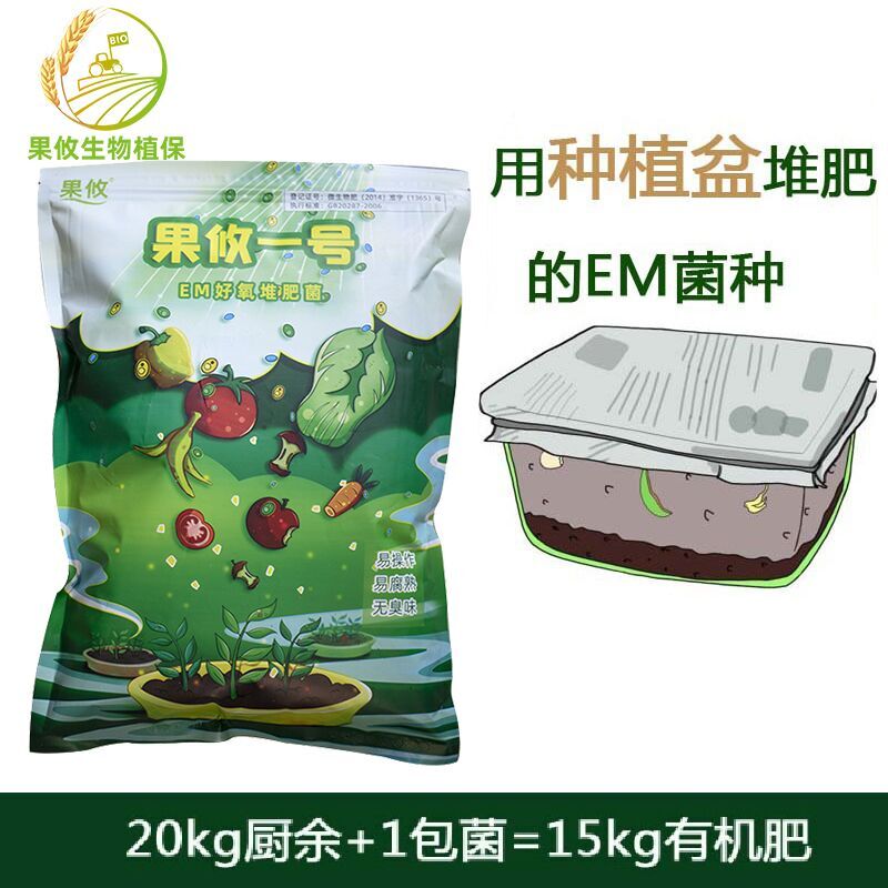 果攸一号EM菌糠粉好氧菌粉厨余好氧发酵堆肥菌粉厨余餐余发酵剂 - 图0