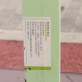 相宜本草 Увлажняющий восстанавливающий крем для глаз, 15г, против морщин