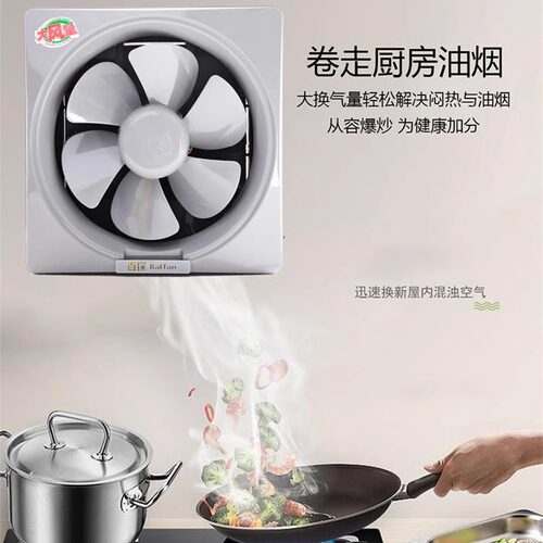 百探换气扇百叶窗式排风扇家用强力油烟机抽风机厨房卫生间排气扇 - 图0