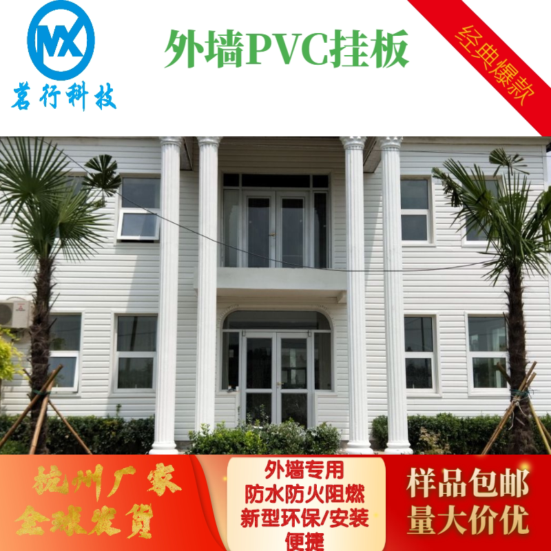 免漆pvc外墙挂板pvc板轻钢别墅外墙装饰材料新型厂房外墙板防水_虎窝淘