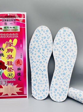 防臭鞋垫男吸汗透气秋冬女软底舒适除臭留香运动减震竹炭薄款中药