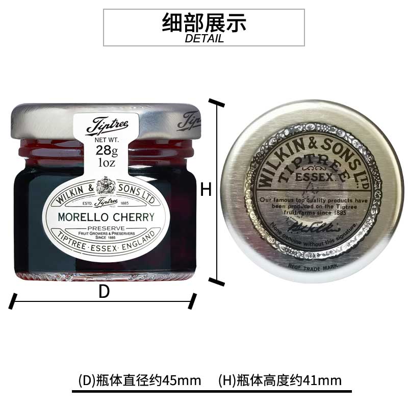 英国进口tiptree缇树樱桃果酱 MINI小瓶装果酱28g 伴手礼喜糖喜蜜 - 图2