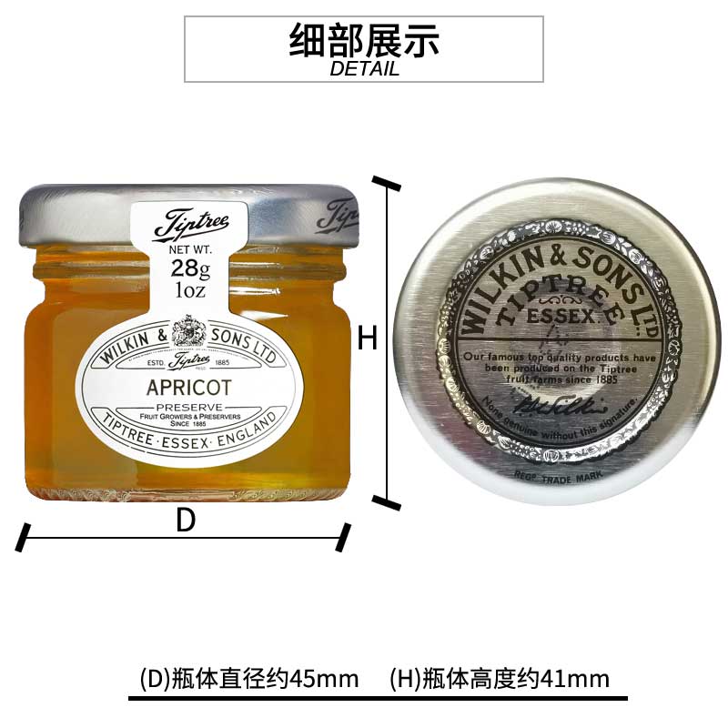 英国进口tiptree缇树甜杏果酱 MINI小瓶装果酱28g 伴手礼喜蜜糖 - 图1