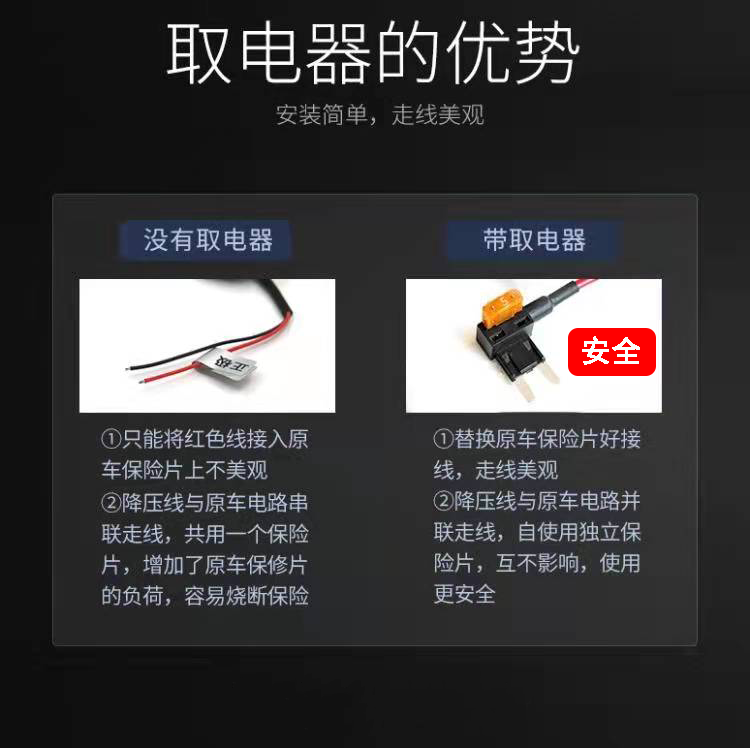 汽车保险丝盒取电器无损取电小号中号迷你M2取电器取电插座取电线-图0