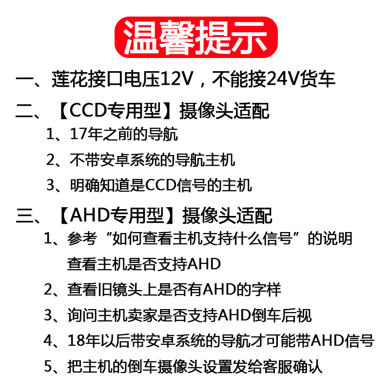 汽车车载后视摄像头防水高清DVD导航12V车用倒车影像CCD/AHD专用 - 图0