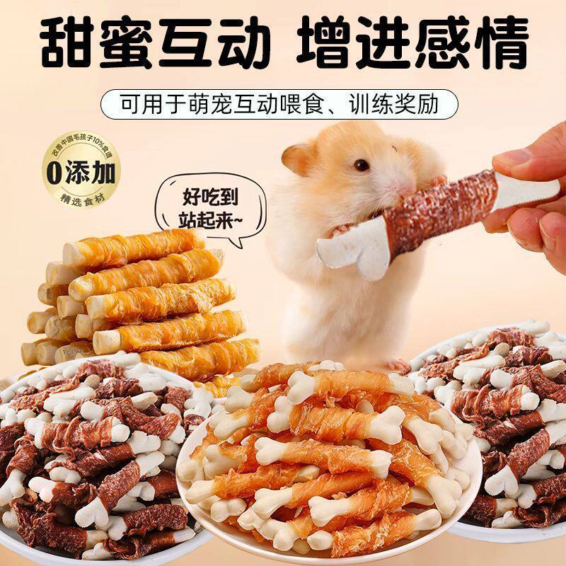 【店长推荐】乖卷仓鼠磨牙棒鸡肉钙奶补钙增肥耐磨金丝熊粮食营养,淘宝优惠券,粉丝福利购,淘宝优惠卷