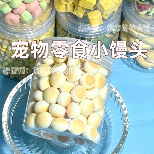 仓鼠零食小馒头磨牙互动小饼干奶香味金丝熊仓鼠龙猫粮食训练奖励 - 图2