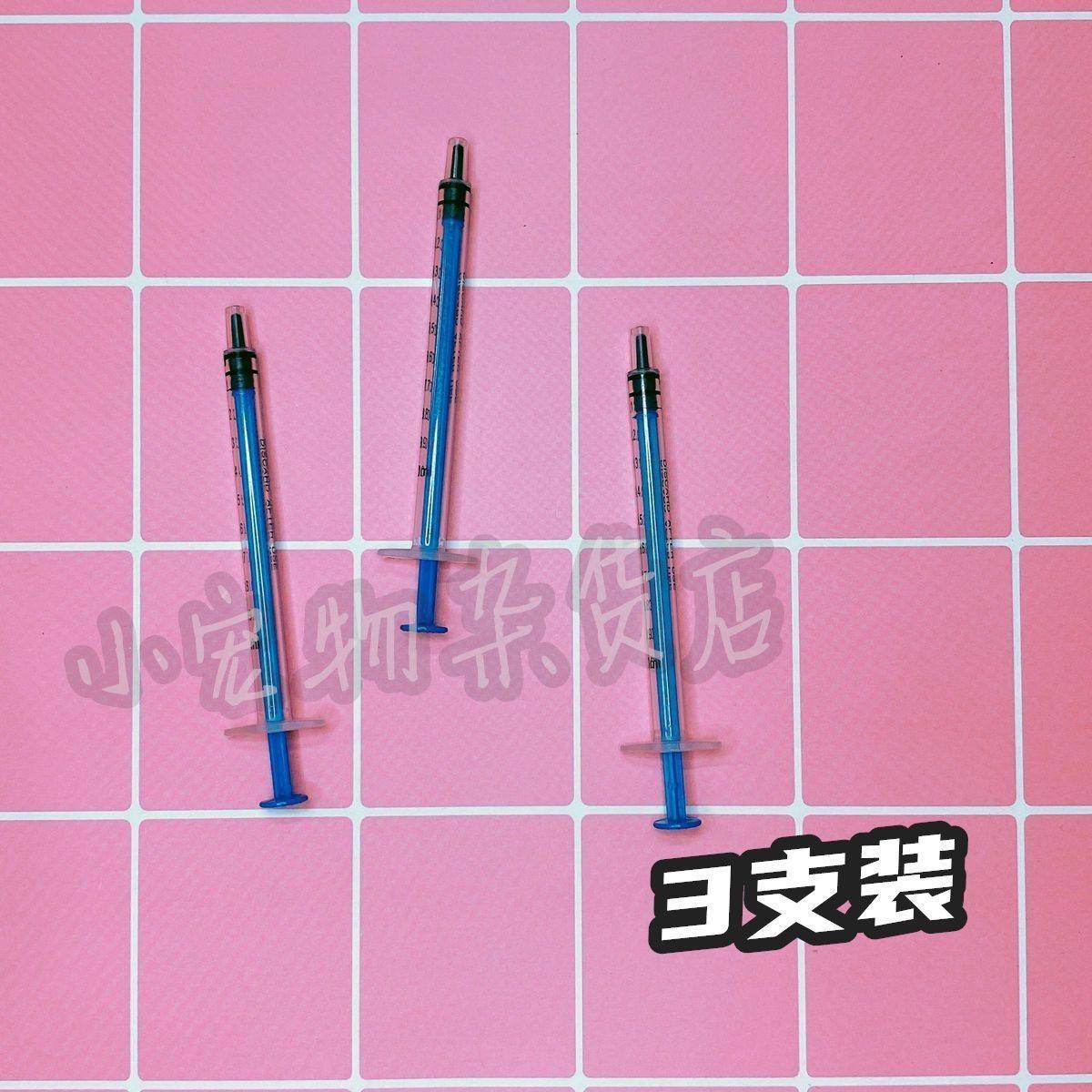 仓鼠喂奶器喂药小针管松鼠花枝鼠金丝熊喂药小工具仓鼠用品,淘宝优惠券,粉丝福利购,淘宝优惠卷