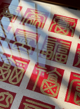 百福图手工diy乔迁贺寿礼物