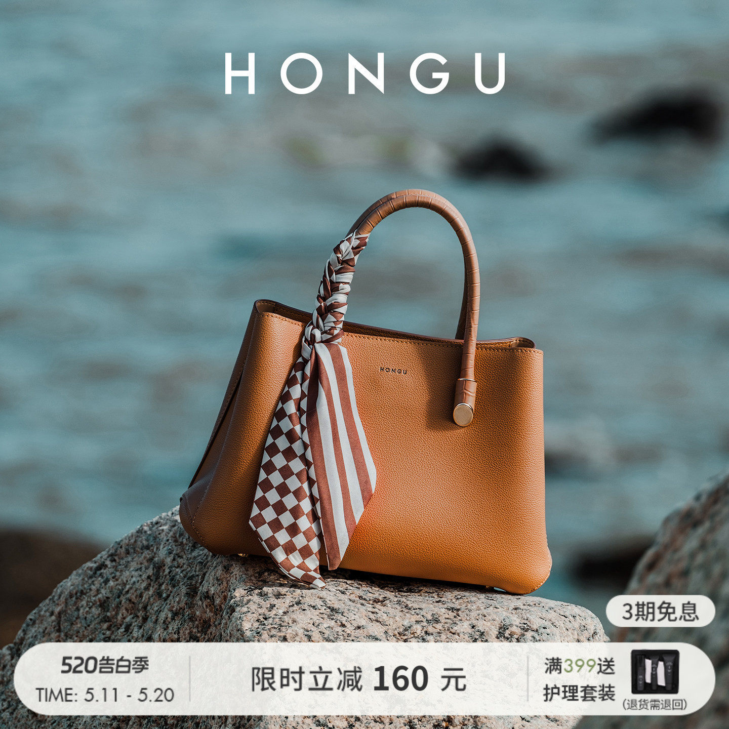 HONGU/红谷女包丝巾包热销人气款单肩包女士手提斜挎包