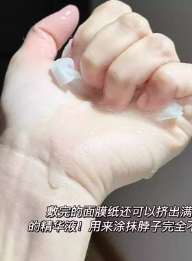 玫瑰沁透盈润精华贴片面膜~ 补水清透提亮保湿不油腻嫩肤单片无盒