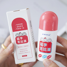 Репелленты 【避蚊！止痒！一手抓】延字 防蚊液蚊虫叮咬止痒舒缓液
