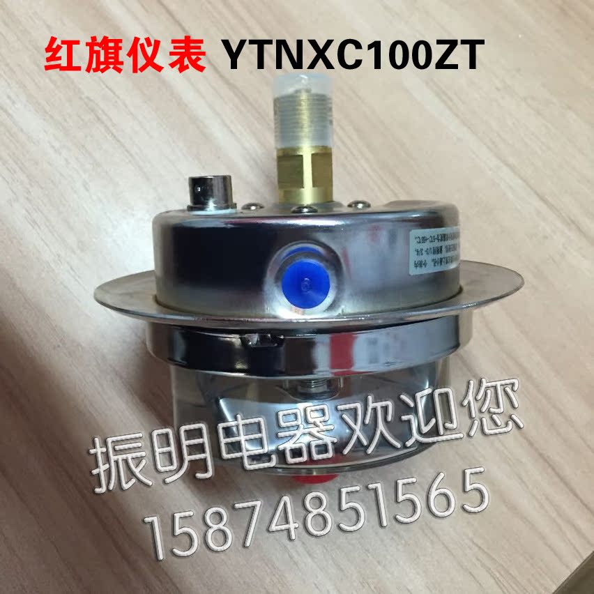 红旗仪表轴向带前边电接点耐震压力表现货YTNXC100ZT