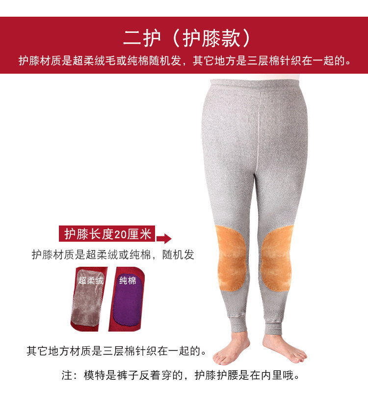 包邮加肥加宽男士女士老人加厚护膝热能裤秋裤腰围四尺可穿保暖裤,淘宝优惠券,粉丝福利购,淘宝优惠卷
