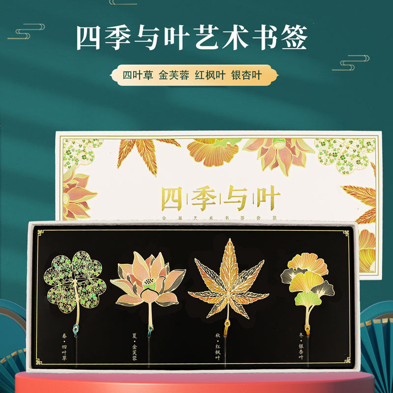 花鸟鱼虫万物可爱国潮古风金属渐变镂空艺术书签清新简约精致礼物,淘宝优惠券,粉丝福利购,淘宝优惠卷