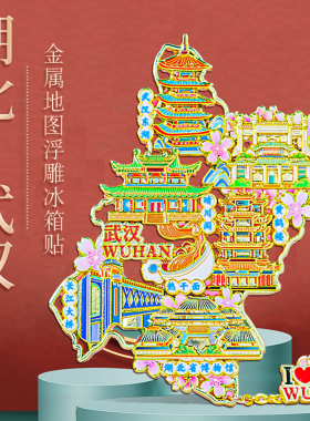 城市地图冰箱贴中国风文创纪念品
