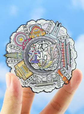 唐山地标旋转冰箱贴中国风纪念品