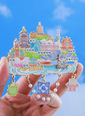 南通胜境挂坠滑动冰箱贴文创礼物