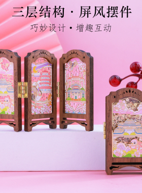城市地标实木屏风冰箱贴文创礼物