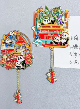 花花游北京冰箱贴金属磁吸纪念品