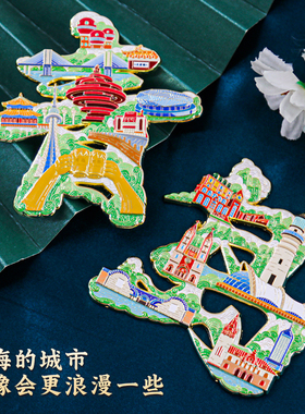 青岛票根字绘冰箱贴中国风纪念品