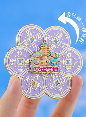 文昌帝君旋转冰箱贴中国风纪念品