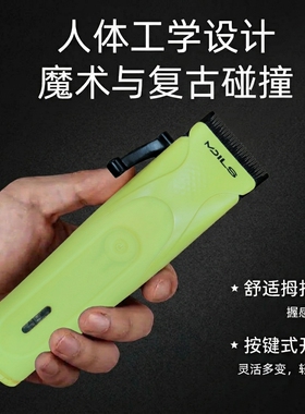新款麦迪尔斯无刷理发器电推剪家用推子自剃光头神器油头发廊专用