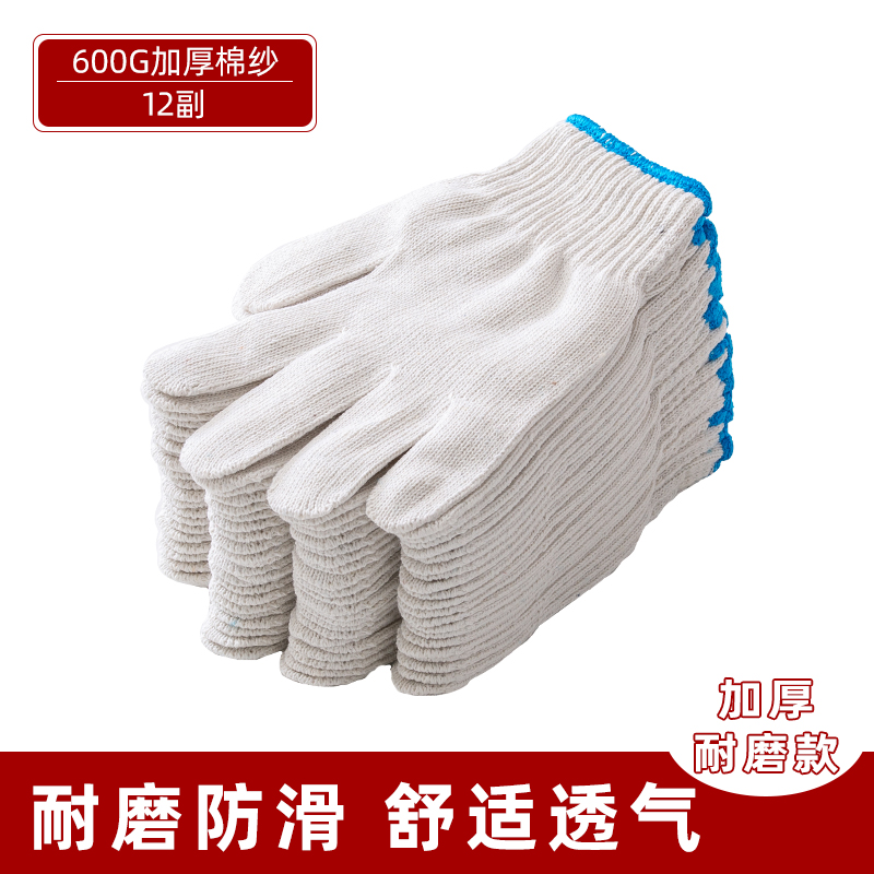 手套劳保耐磨工作防滑纯棉加厚白棉纱棉线尼龙劳工劳动男工地干活 - 图2