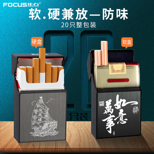 焦点创意个性烟盒20支装便携铝合金超薄男定制香烟盒保护套烟壳潮 - 图1