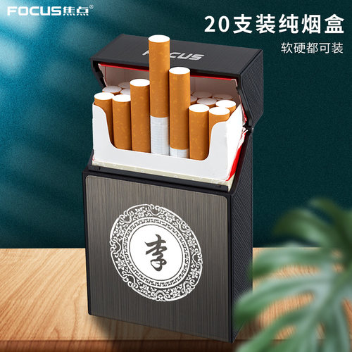 焦点创意个性烟盒20支装便携铝合金超薄男定制香烟盒保护套烟壳潮 - 图3