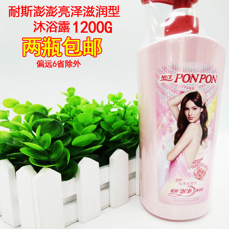 台湾进口 澎澎沐浴露ponpon女士沐浴乳 亮泽滋润香水1200ml - 图0