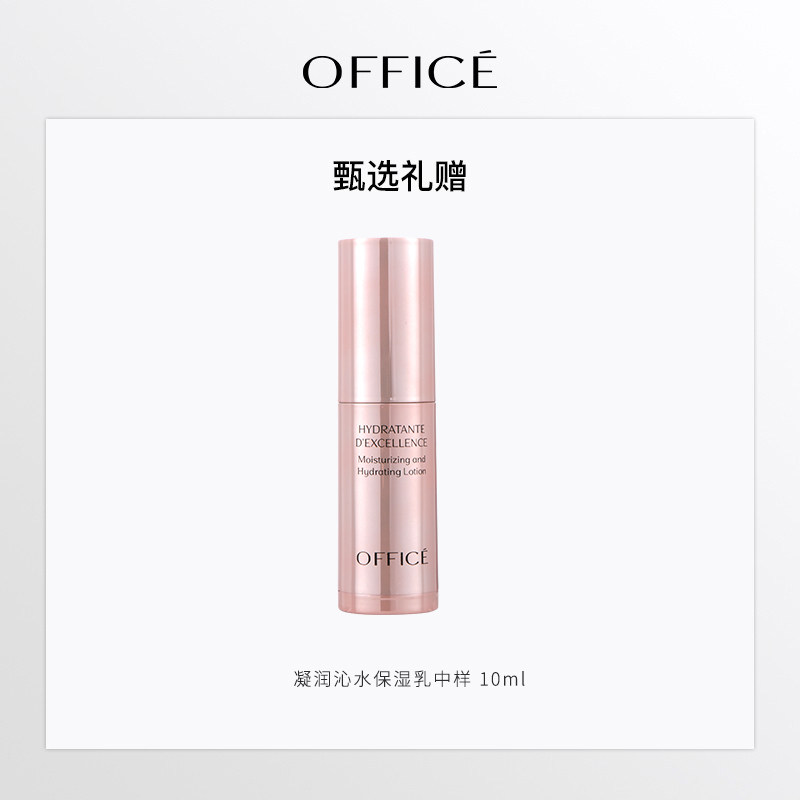 office丝绒亮采高光粉立体亮颜光感 office化妆品高光