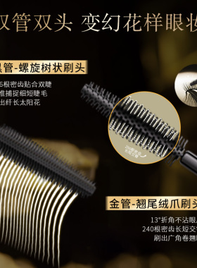 欧菲姿金管睫毛膏防水定型卷翘