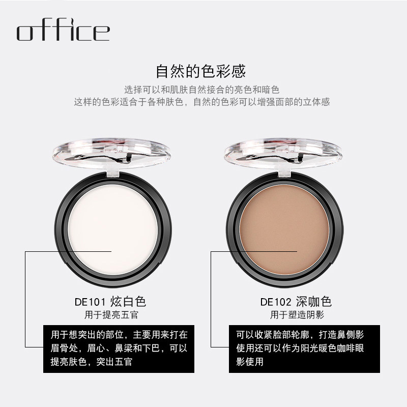 欧菲姿专柜魅影修颜鼻影鼻梁修容粉 office化妆品高光