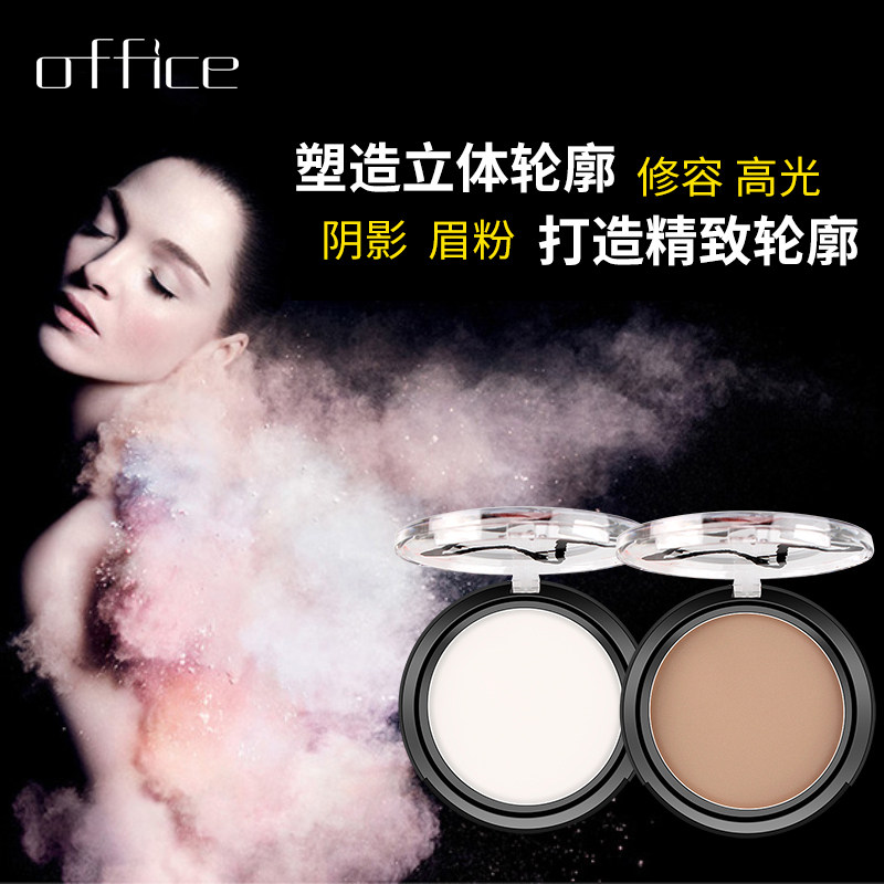 欧菲姿专柜魅影修颜鼻影鼻梁修容粉 office化妆品高光