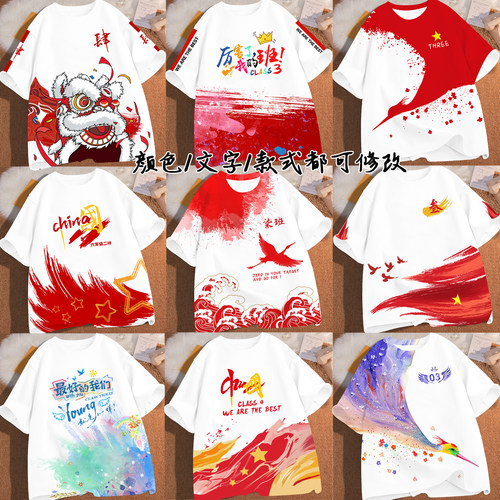 毕业班服定制t恤短袖运动会小学生初中幼儿园儿童文化衫表演服装 - 图2